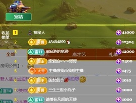 洁儿宝宝~主播照片