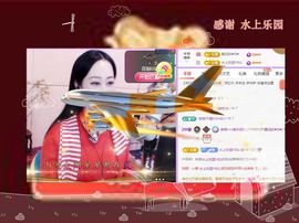 紫薇☆☆8.4号生日主播照片