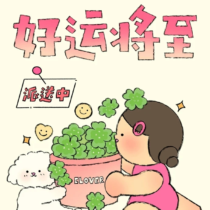 Qh甜酒儿海报