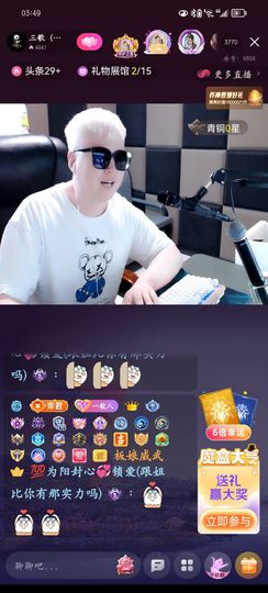💯封心💞锁爱主播照片