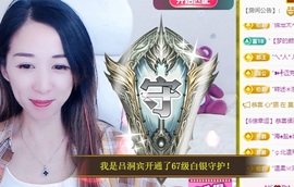 初见梦求🌻个上上签主播照片