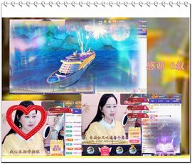紫薇☆☆8.4号生日主播照片