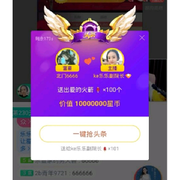 北门6666海报