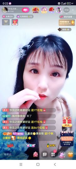 念念尊师萧剑主播照片