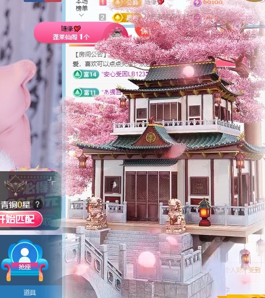 ❤️会唱歌的依依主播图片