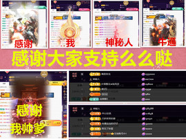 玖❤儿加油主播照片