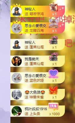 依芝の求百元榜的图片