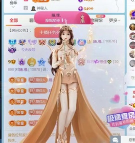 思佳💐主播照片