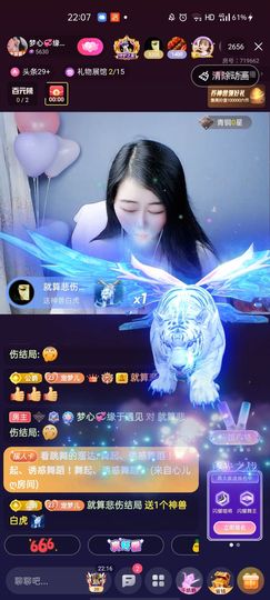 梦心💞缘于遇见主播照片