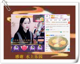 紫薇☆☆8.4号生日主播照片