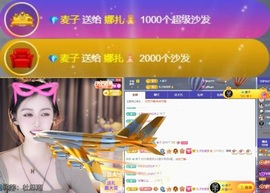 娜扎🧸主播照片