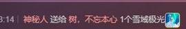 花树茶主播照片