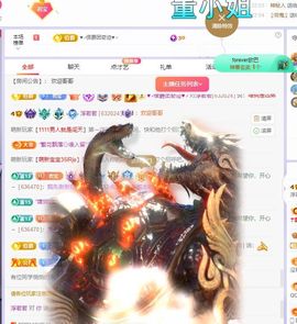 浮若若主播照片