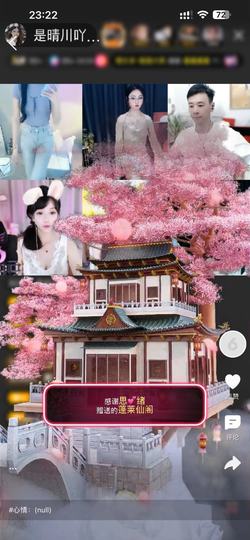 晴川退啦💕~主播照片