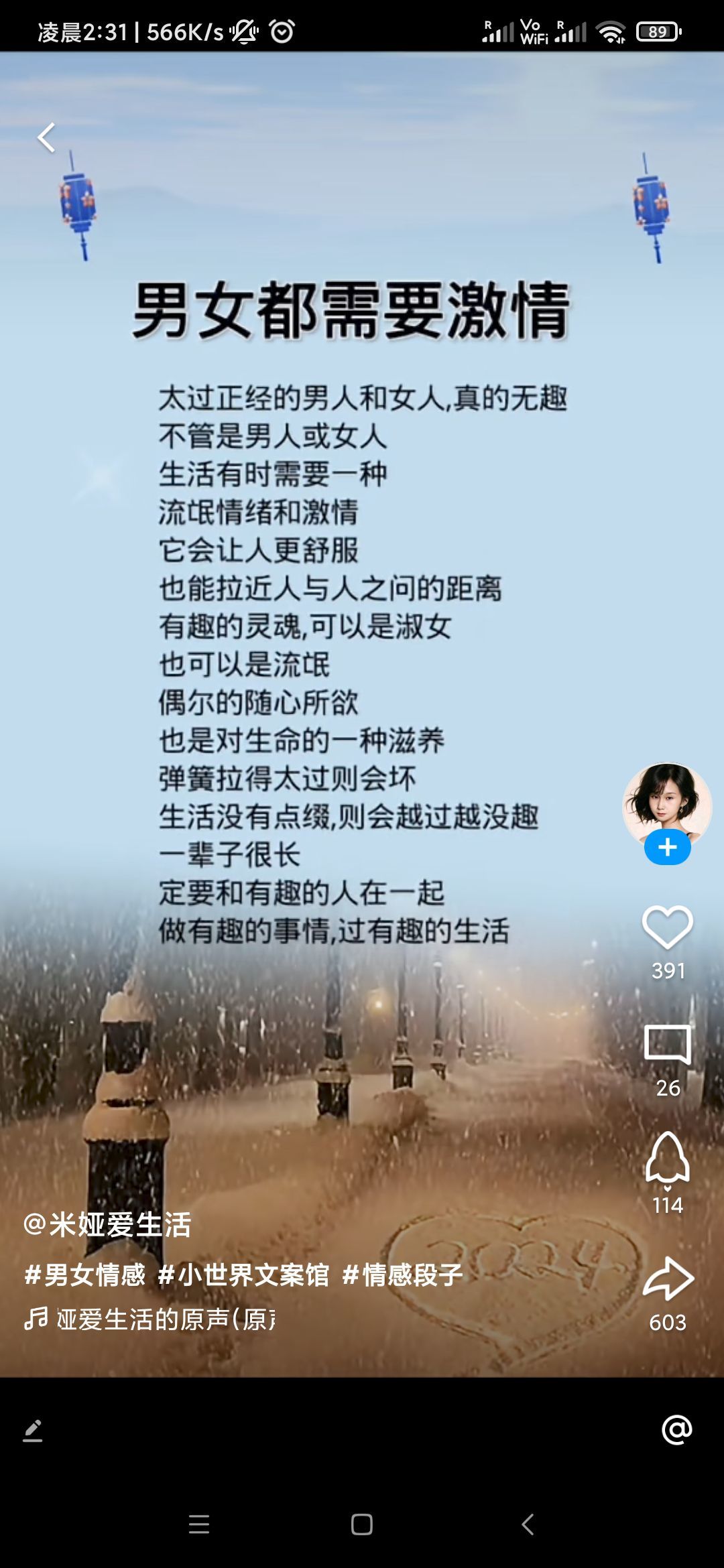 小肥羊快跑的主播照片