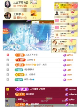 思思👑主播照片