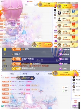 思思👑主播照片