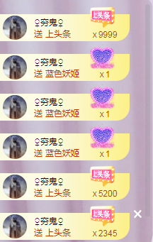 ╭☞呆呆主播照片