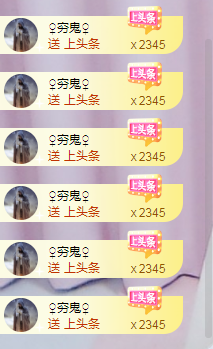 ╭☞呆呆主播照片