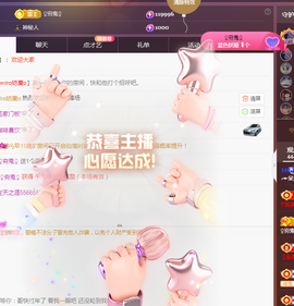 ╭☞呆呆主播照片