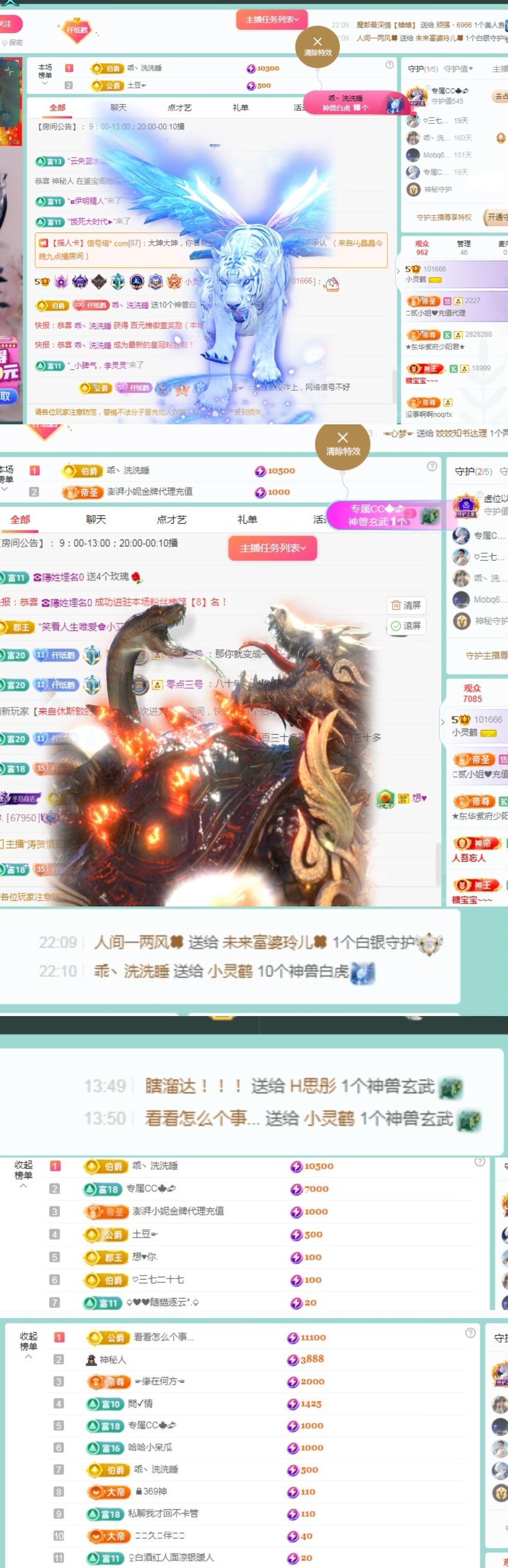 小灵鹤🦋的图片
