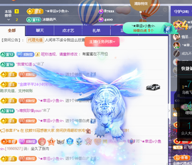 招财星儿🌸主播照片