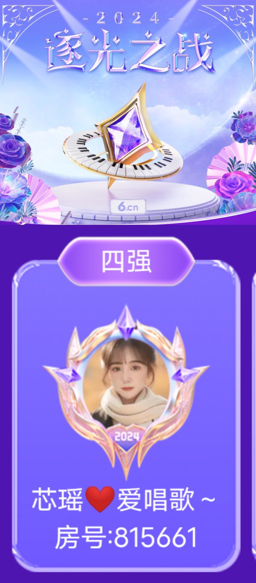 芯瑶❤️爱唱歌～的图片