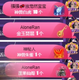 然然然然然然.主播照片