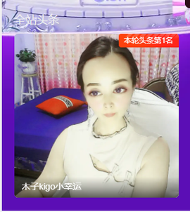 木子kigo暂退了的图片