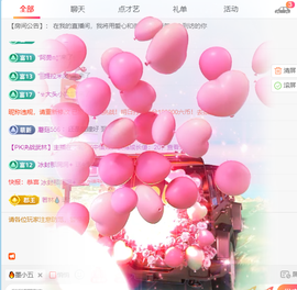 风中止落主播照片