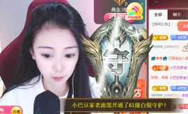 ♚~小巴豆~贪财好色的图片