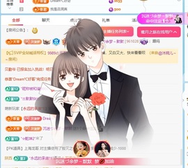 初见梦求🌻个上上签主播照片