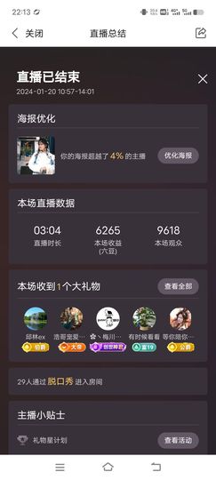 广西玲玲🌻主播照片