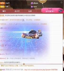 代理心雨10号周年庆主播照片