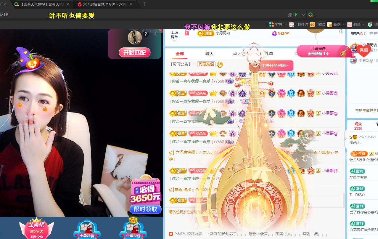 米朵.儿的主播照片