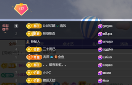 🎶柒歌主播照片