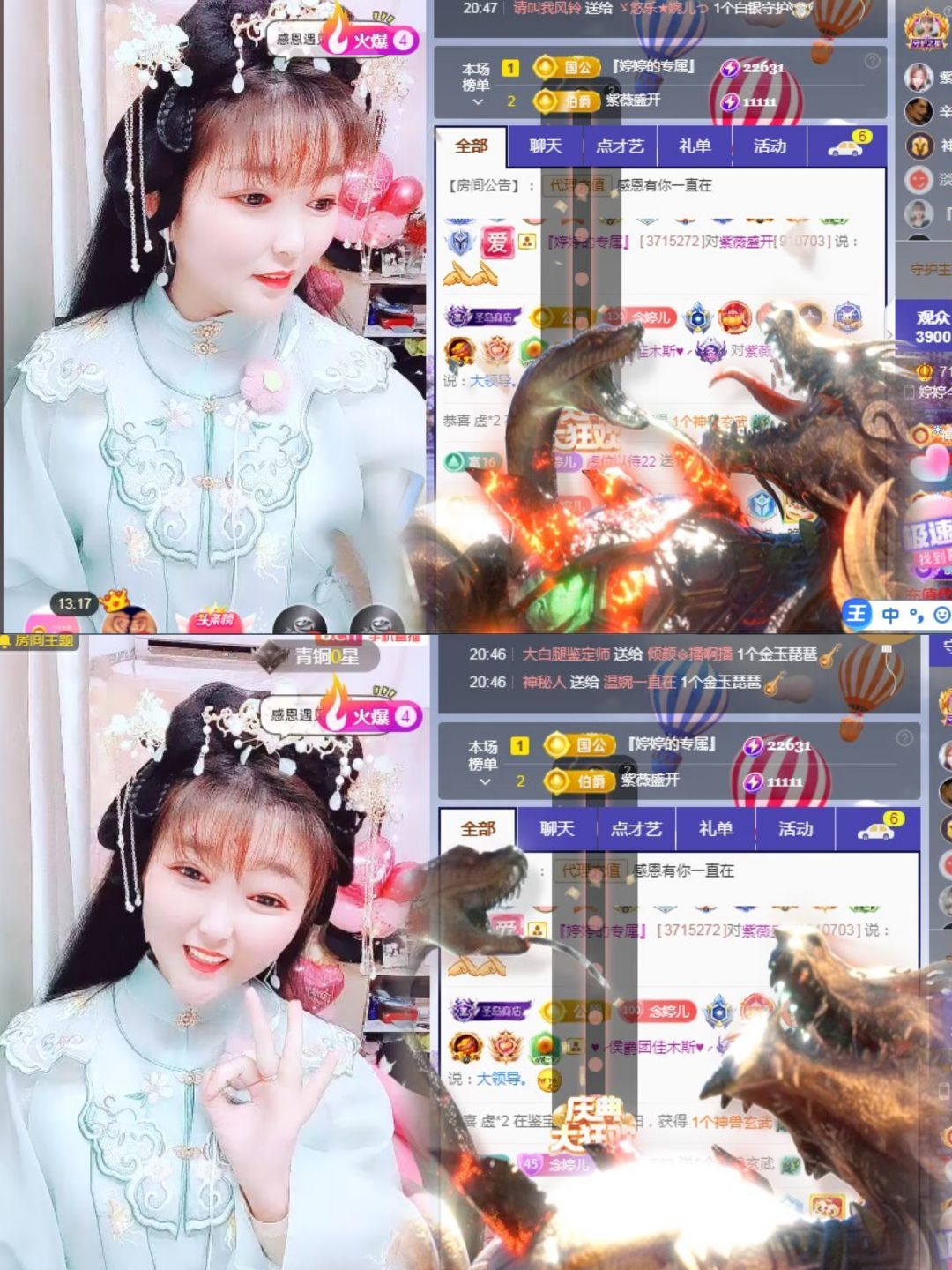 婷婷💕求过月底任务的图片