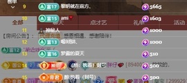 里里💕主播照片