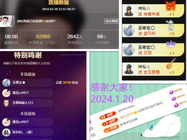 阿泽恭贺路过哥帝君主播照片