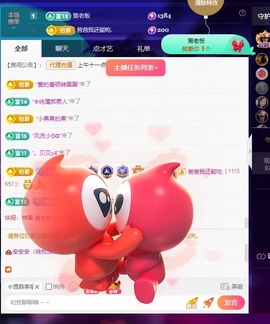 安二狗不舒服休主播照片