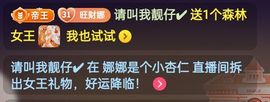 请叫我酱油～主播照片