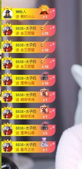星兒✨主播照片