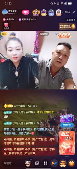 活宝黑妮的图片