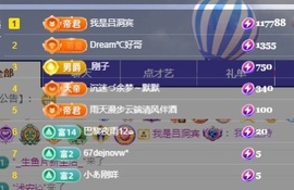 初见梦求🌻个上上签主播照片