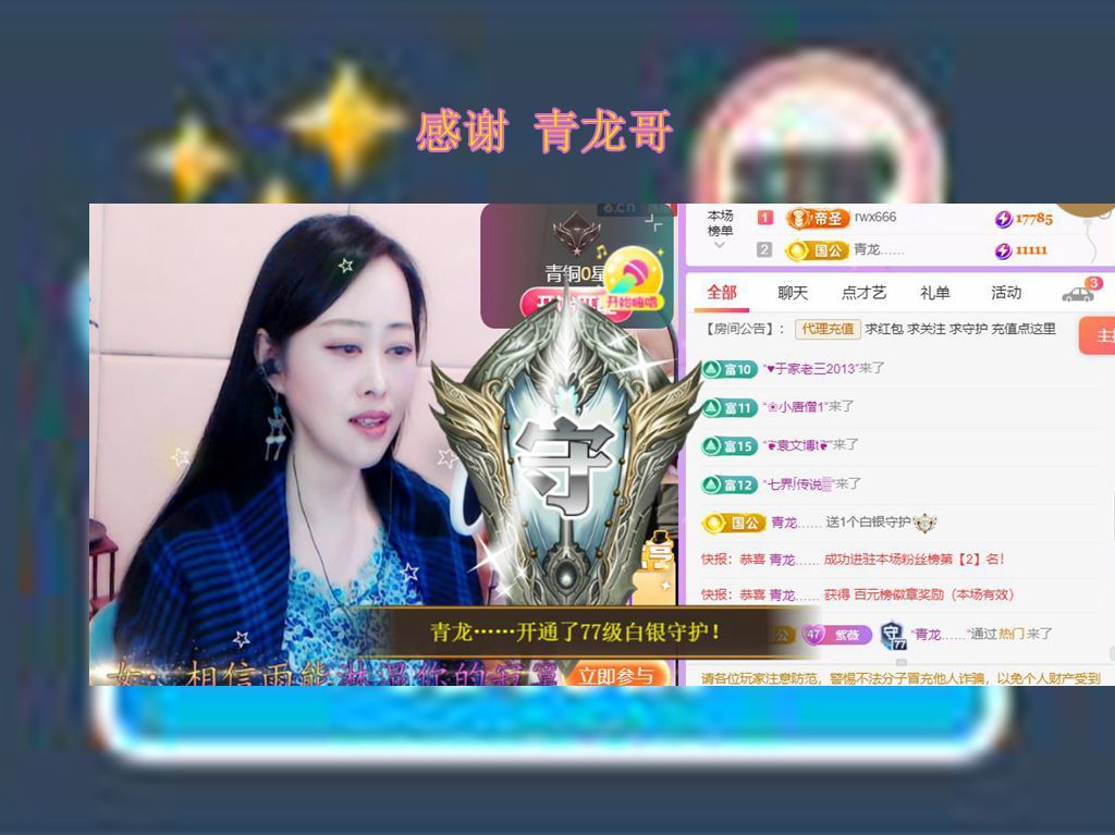 紫薇☆☆音乐频道的图片