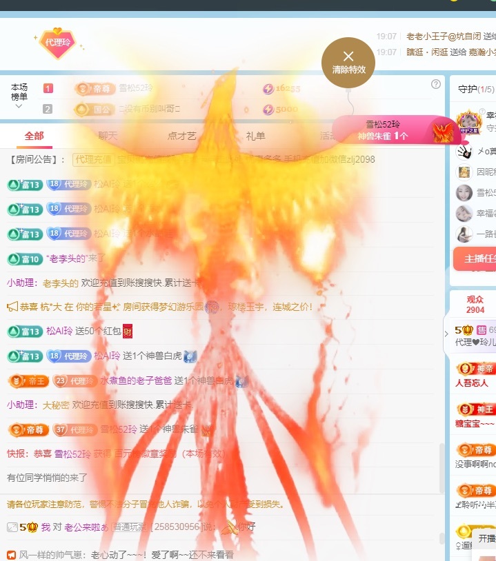 金牌代理❤玲儿❤的图片