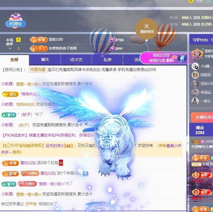 金牌代理❤玲儿❤的图片