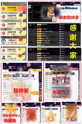 玖❤儿加油主播照片