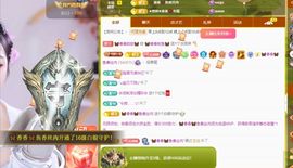 🦋香香加油🦋主播照片