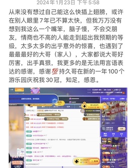 谁的糖。主播照片